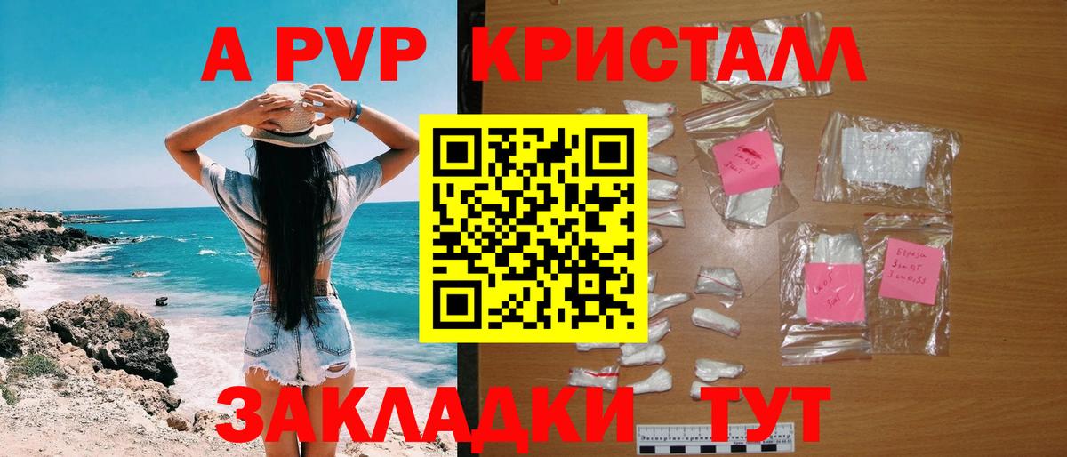 Alpha PVP мука  А ПВП кристаллы  Сафоново  где купить наркоту  Вход с VPN 