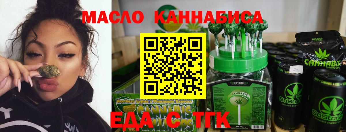 Сафоново  Cannafood конопля  Вход с VPN 