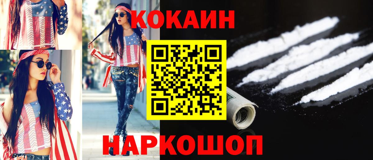 КОКАИН VHQ Сафоново