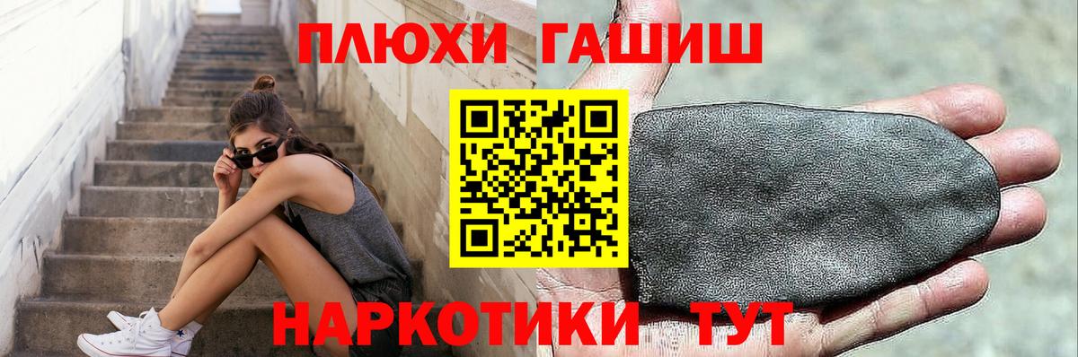 ГАШИШ  Гашиш hashish  Вход с VPN  Сафоново  ГАШИШ хэш 