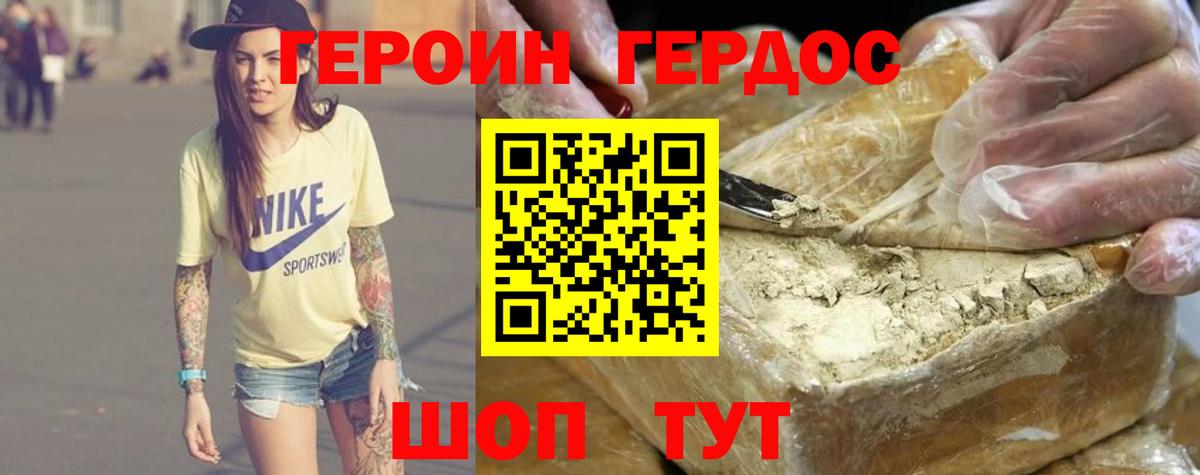 ГЕРОИН гречка  Вход с VPN  Сафоново 