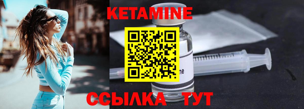 КЕТАМИН ketamine  Вход с VPN  маркетплейс Telegram  Сафоново 
