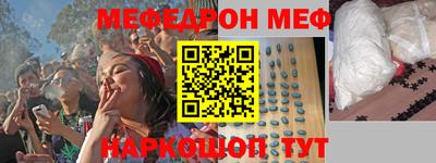 меф VHQ Пенза