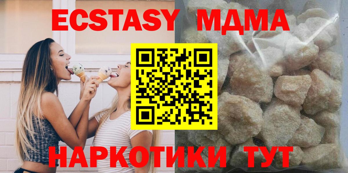 МДМА  МДМА VHQ  Вход с VPN  MDMA VHQ  Сафоново 