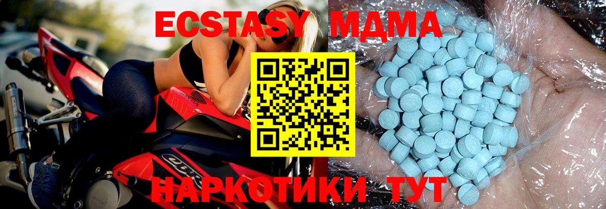 МДМА crystal Сафоново