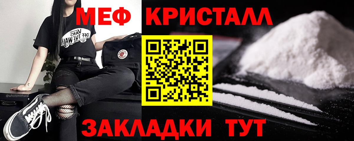 Сафоново  Мефедрон VHQ  Меф  Вход с VPN  Мефедрон мяу мяу 