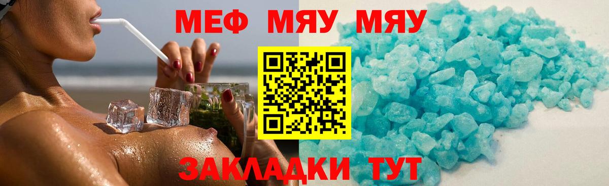 МЕФ мука Сафоново