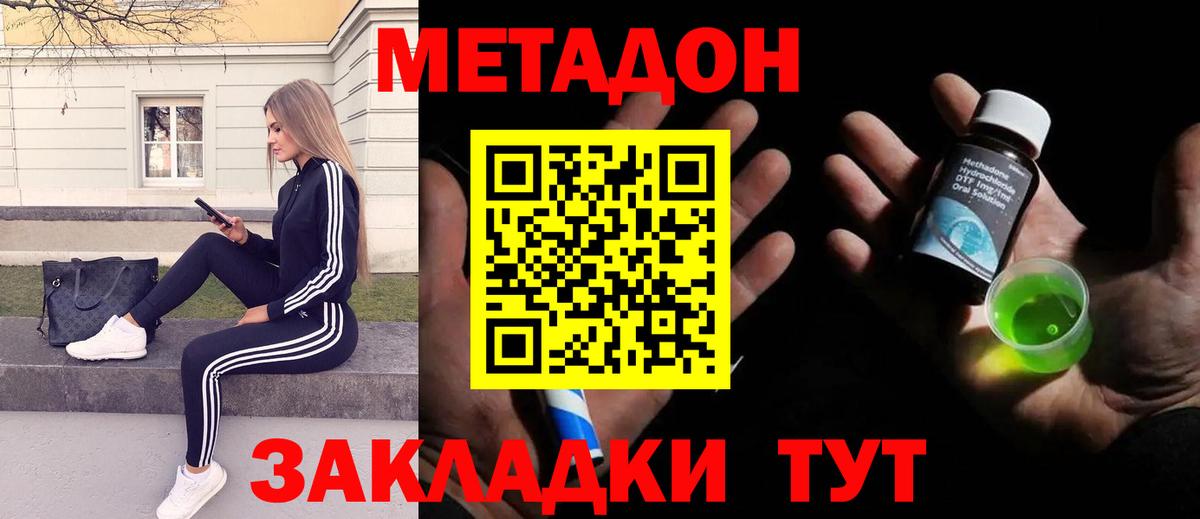Сафоново  МЕТАДОН белоснежный  Вход с VPN 