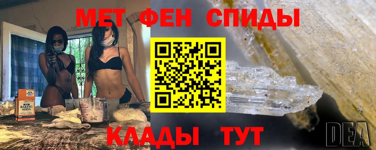 МЕТАМФЕТАМИН Декстрометамфетамин 99.9% Сафоново
