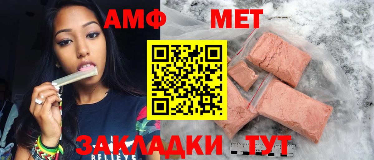 Первитин кристалл  Вход с VPN  Первитин кристалл  Сафоново 