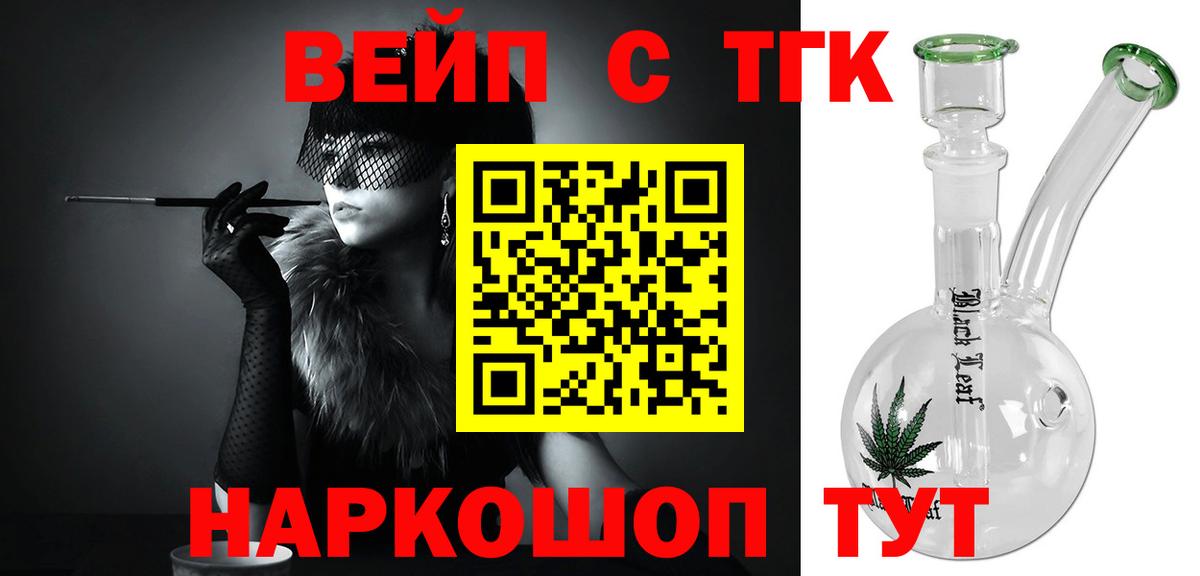 Дистиллят ТГК гашишное масло  Вход с VPN  Сафоново 