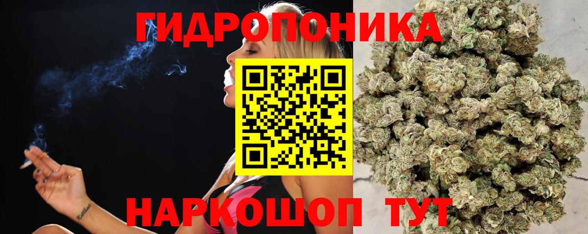 Конопля VHQ  Марихуана ГИДРОПОН  МАРИХУАНА VHQ  Вход с VPN  Канабис SATIVA & INDICA  Сафоново 